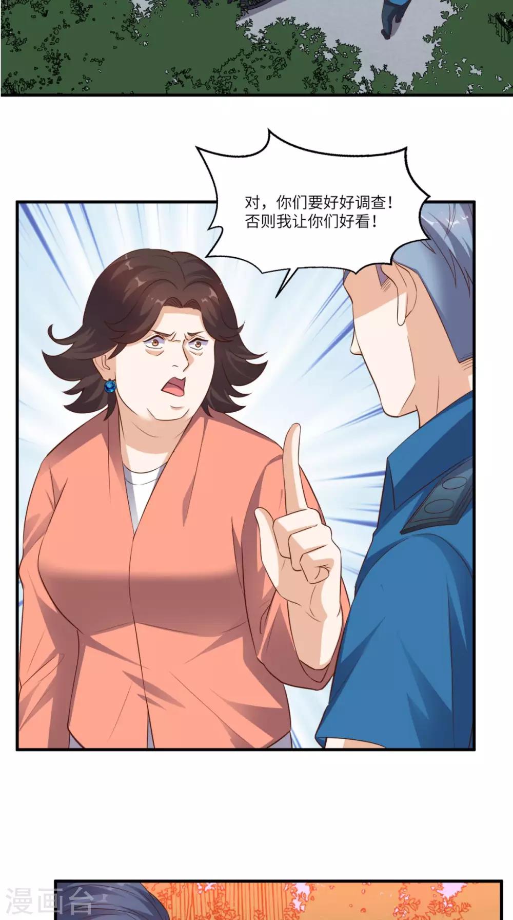 第68话 我拒绝-第71话