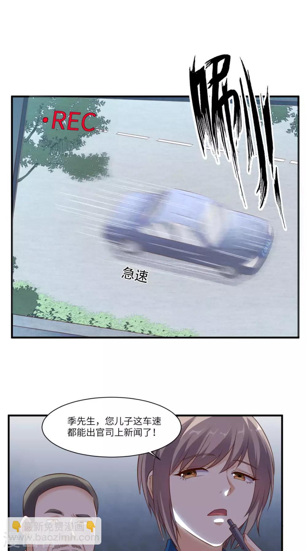 第68话 我拒绝-第71话