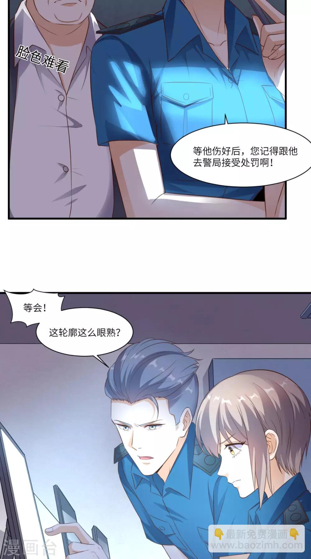 第68话 我拒绝-第71话