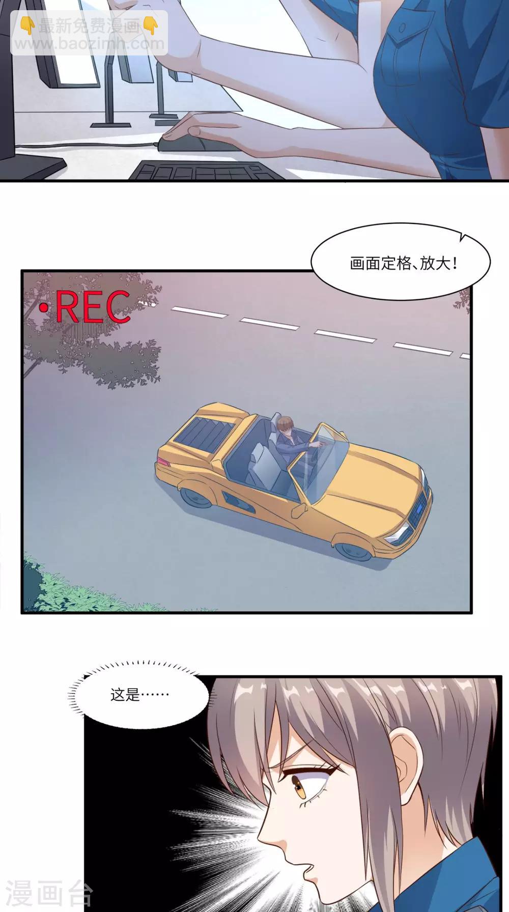 第68话 我拒绝-第71话