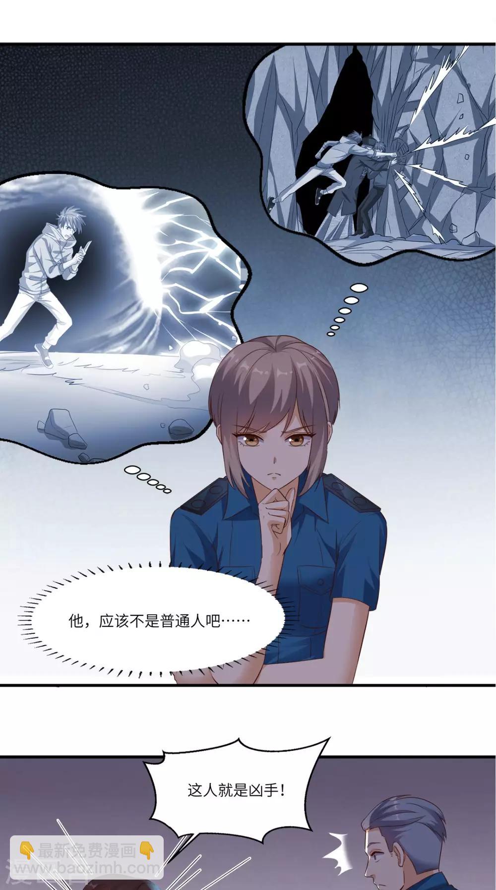 第68话 我拒绝-第71话