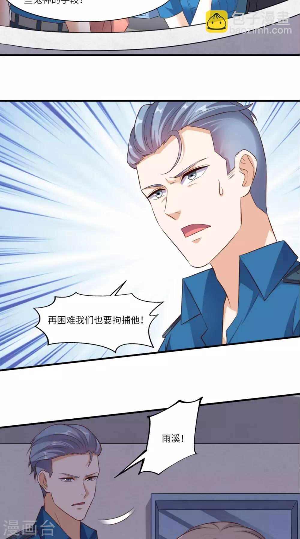 第68话 我拒绝-第71话