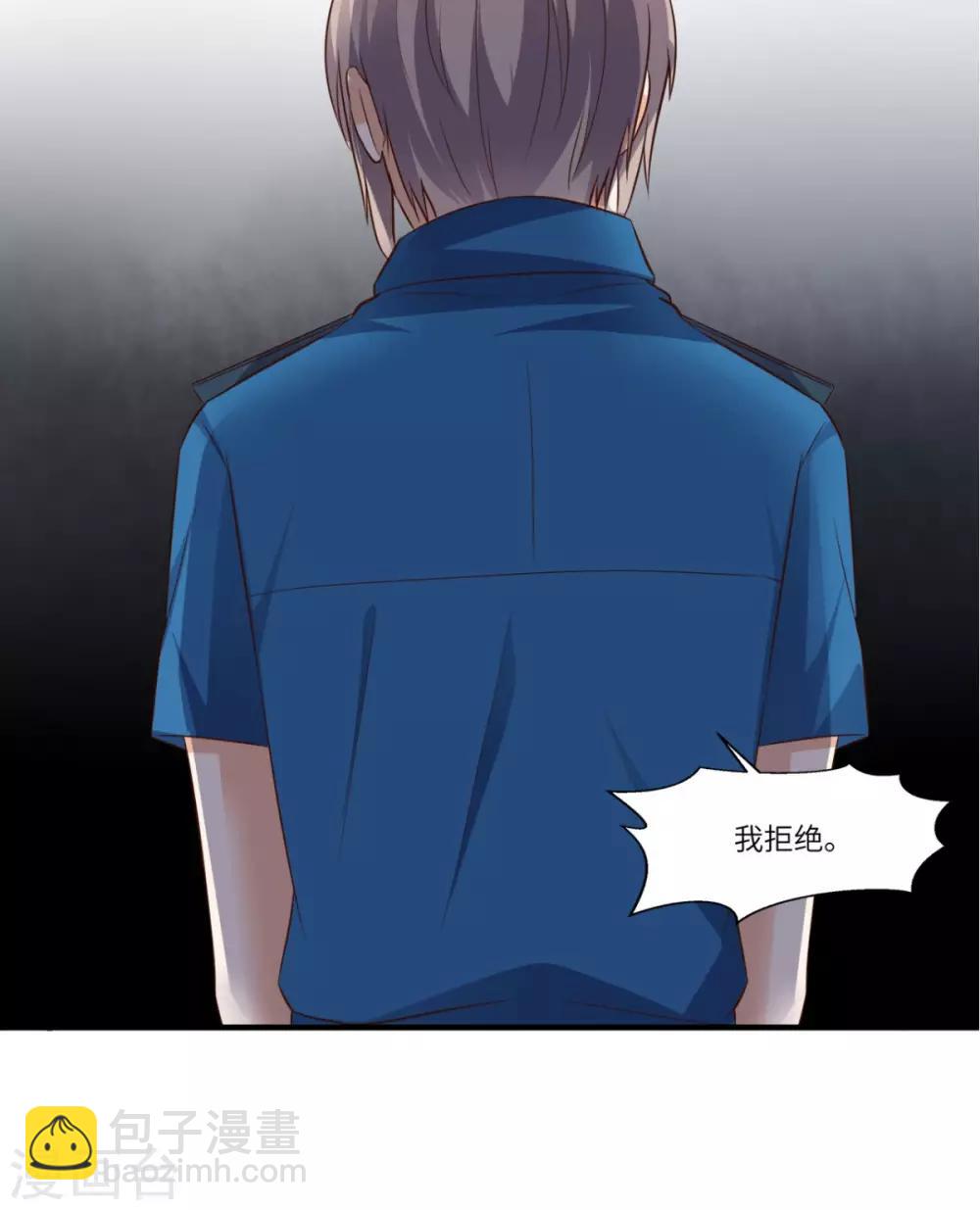 第68话 我拒绝-第71话