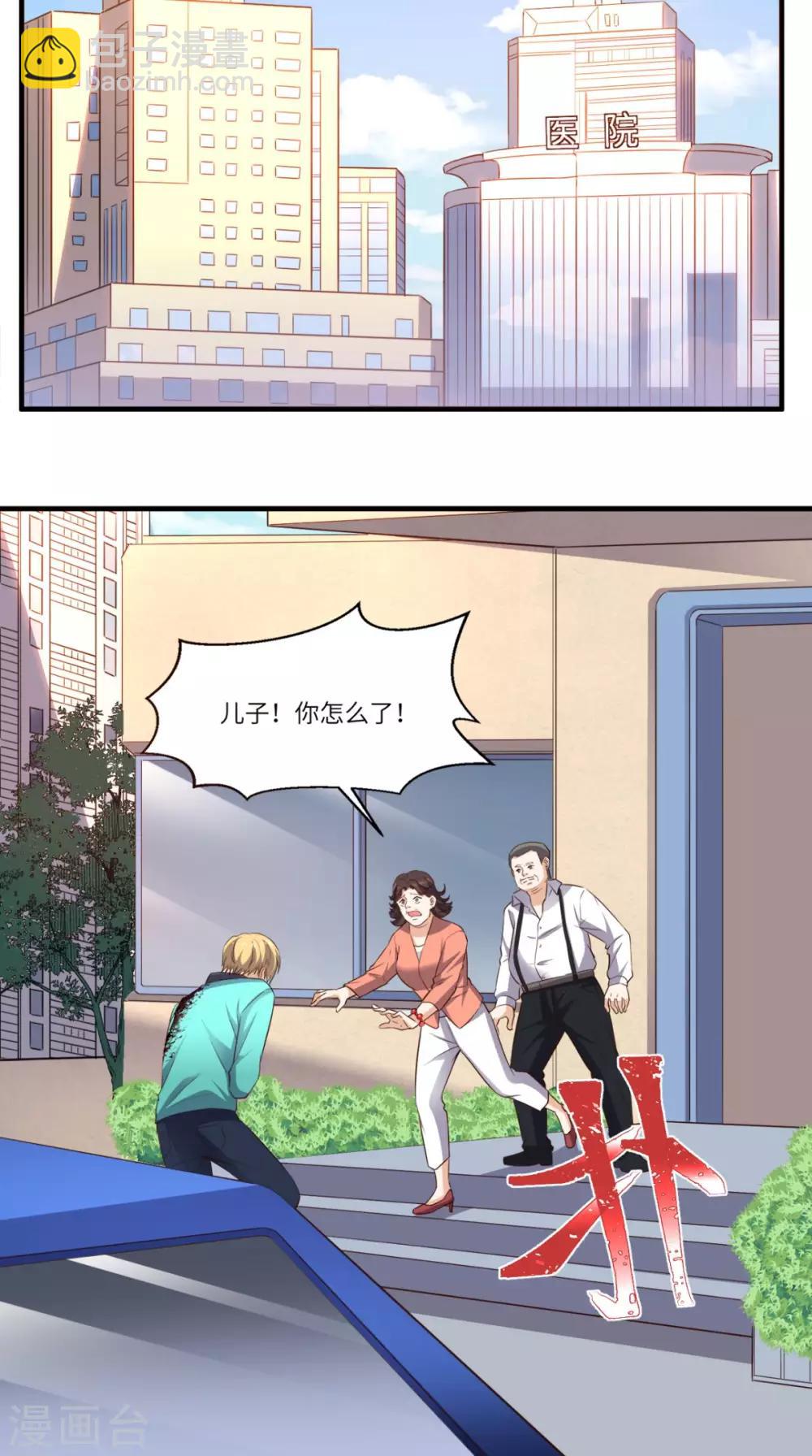 第68话 我拒绝-第71话