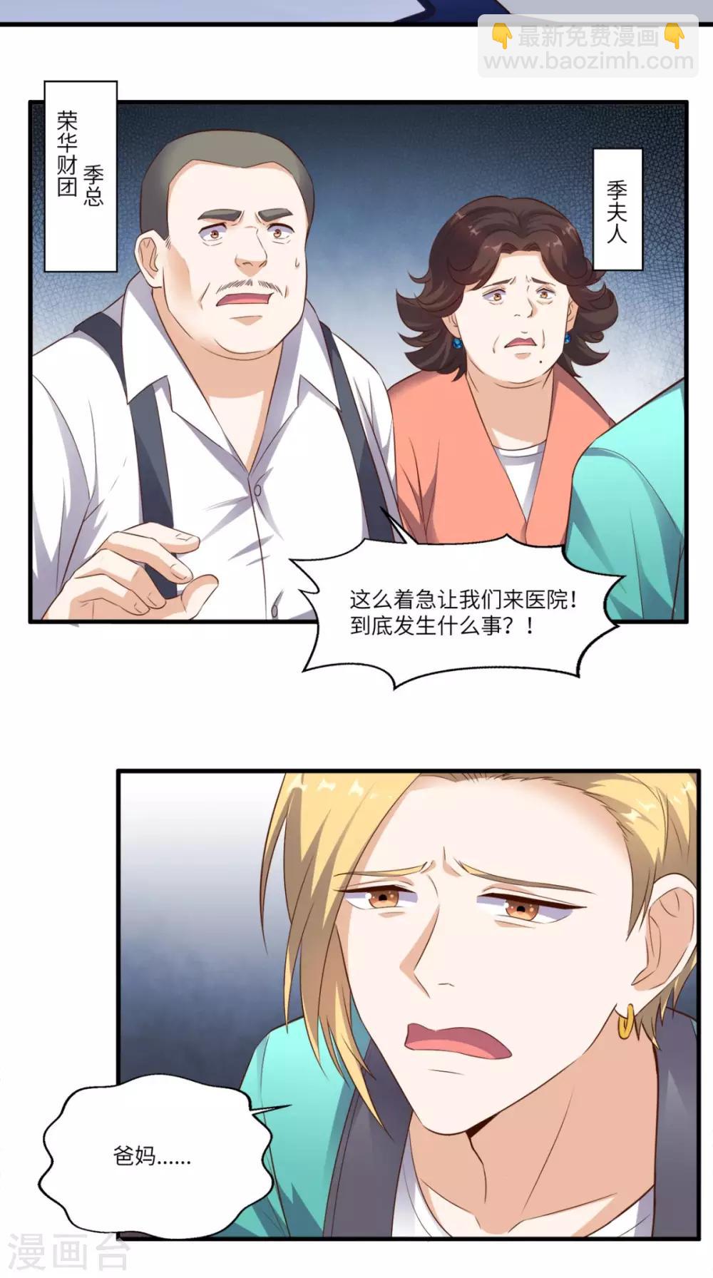 第68话 我拒绝-第71话