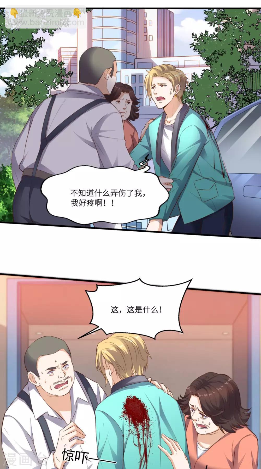 第68话 我拒绝-第71话
