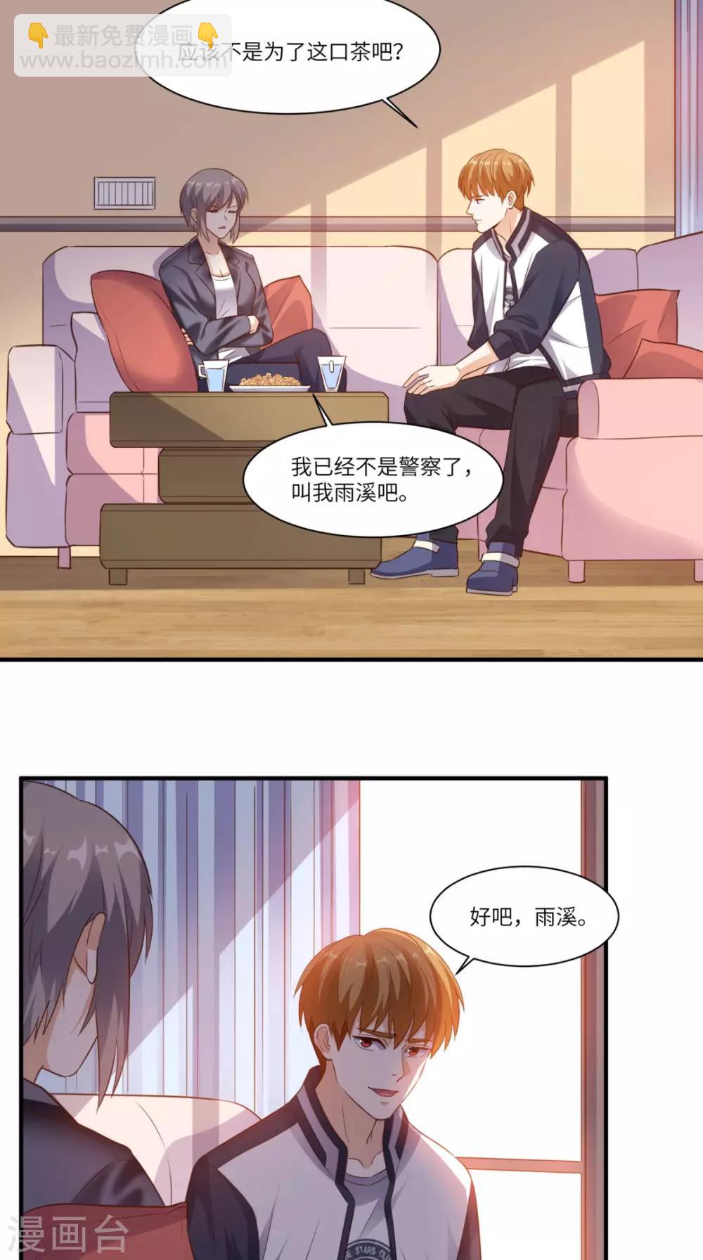 第70话 护花使者-第73话