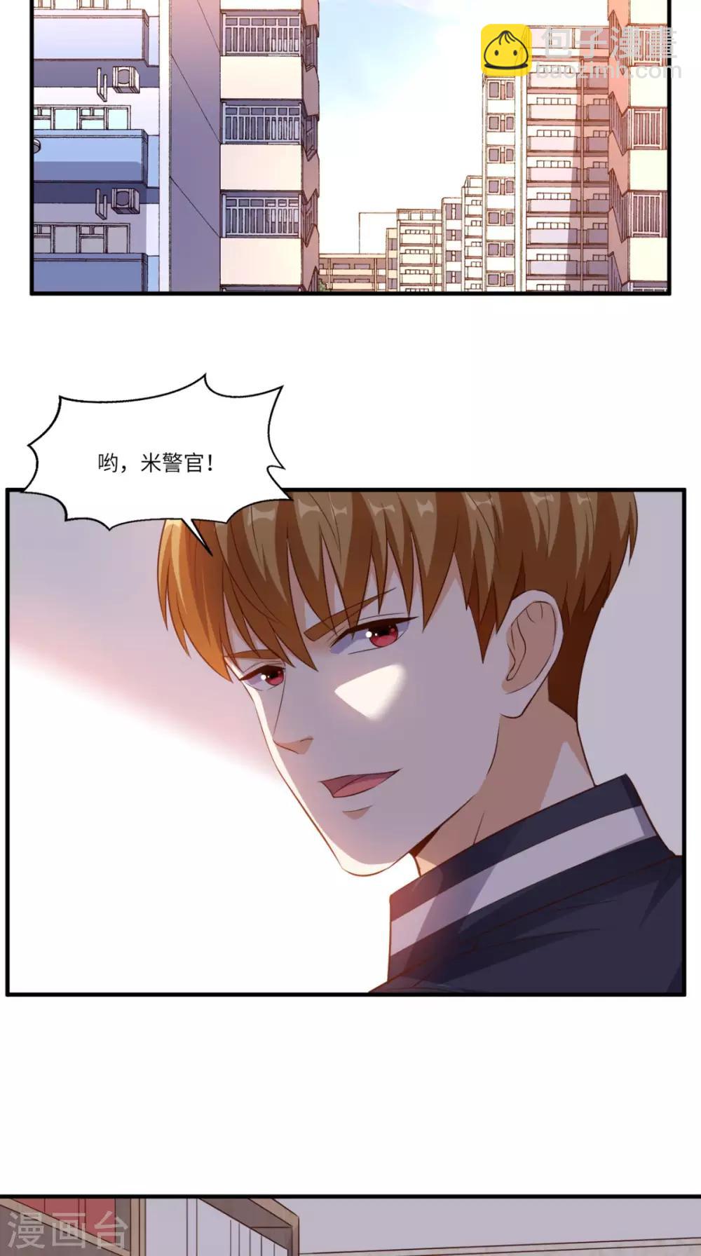 第70话 护花使者-第73话