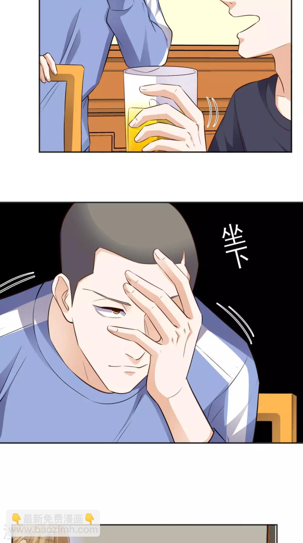 第70话 护花使者-第73话