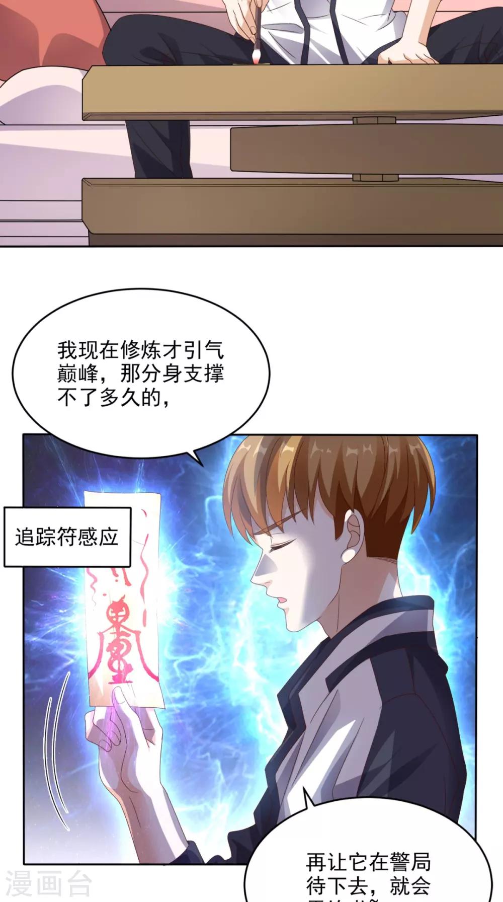 第72话 磨刀霍霍向猪羊-第75话