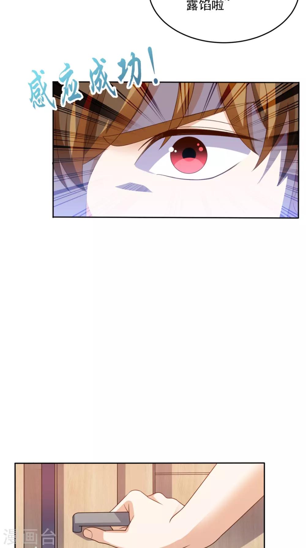 第72话 磨刀霍霍向猪羊-第75话