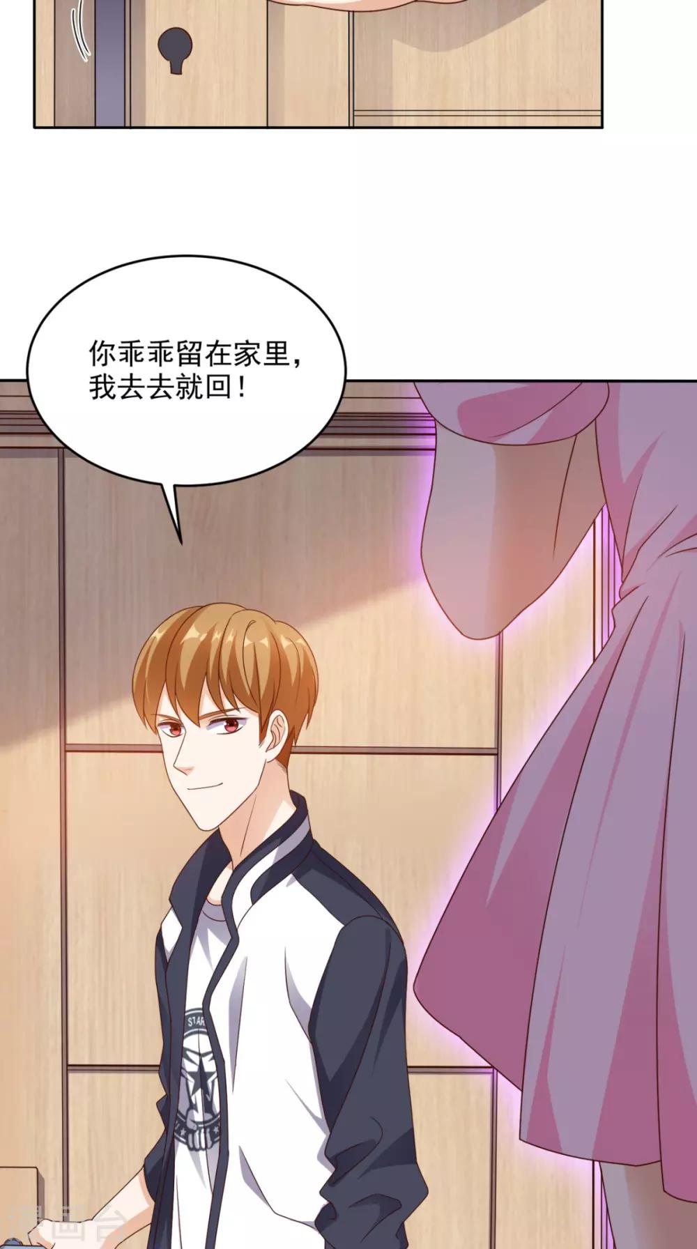 第72话 磨刀霍霍向猪羊-第75话