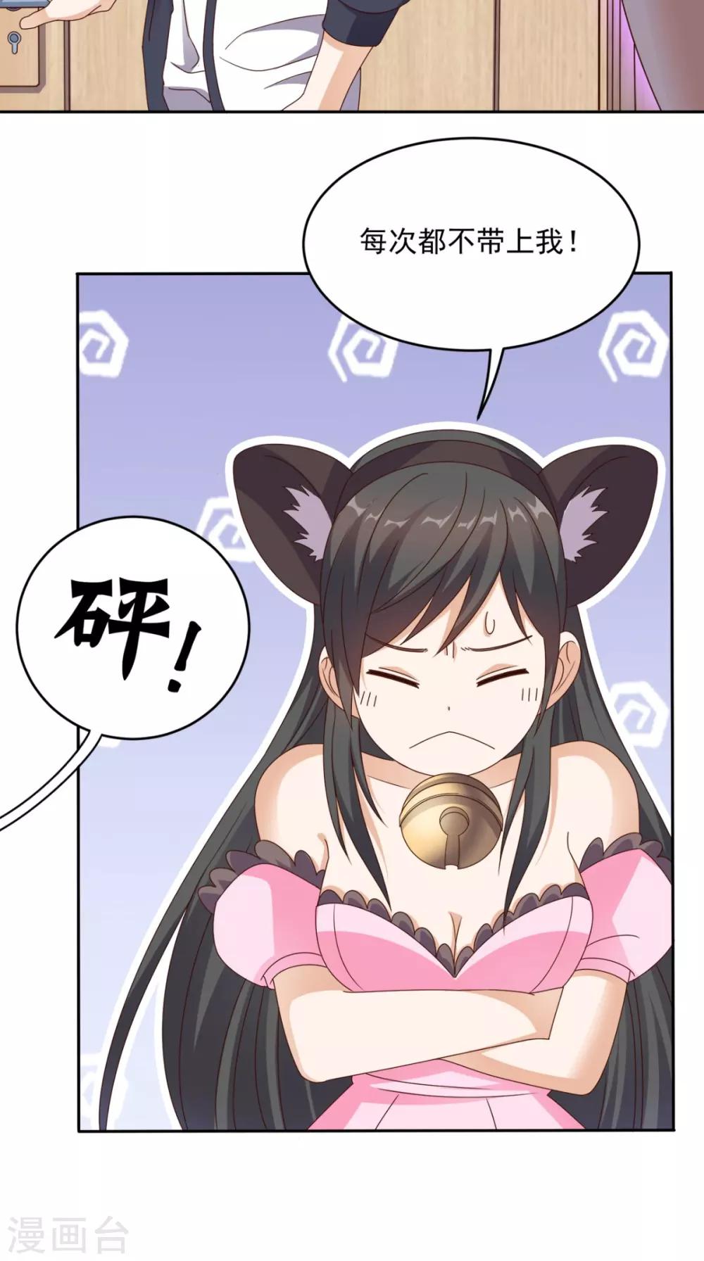 第72话 磨刀霍霍向猪羊-第75话