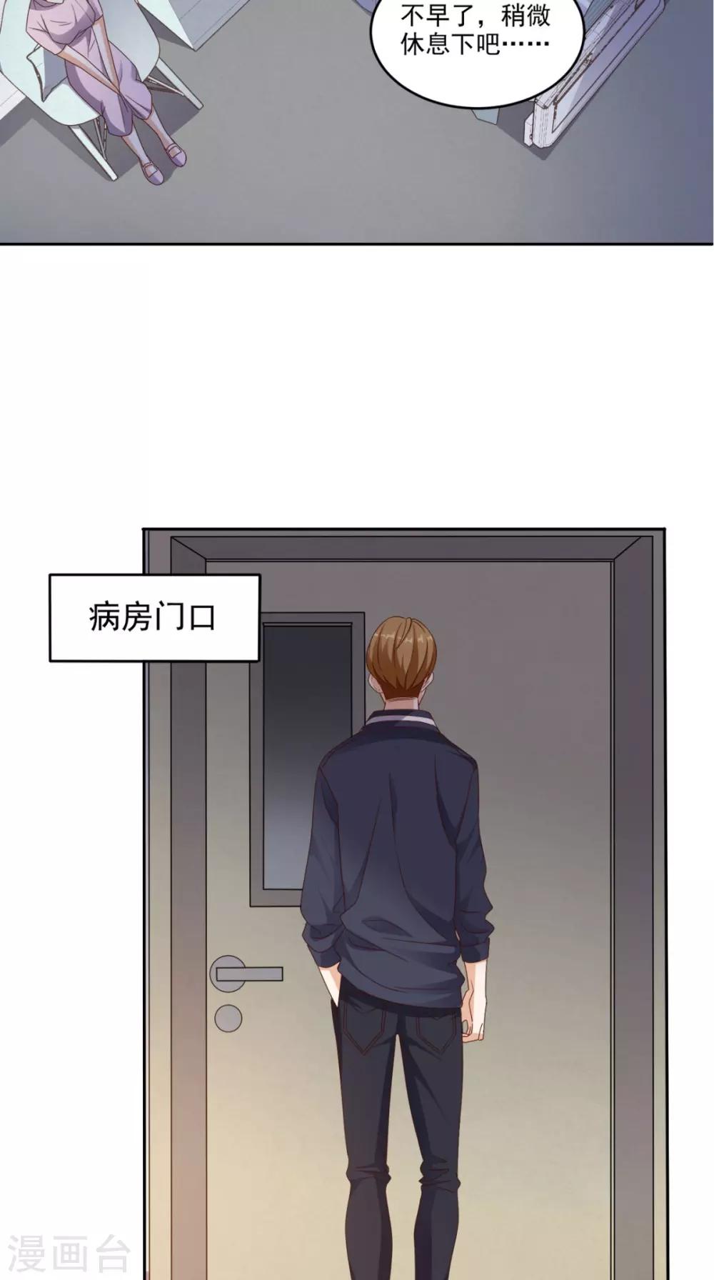 第72话 磨刀霍霍向猪羊-第75话