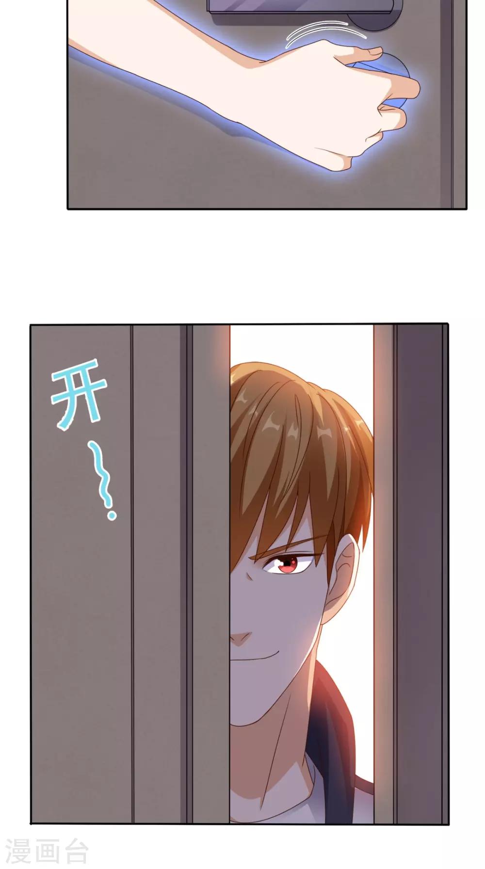 第72话 磨刀霍霍向猪羊-第75话