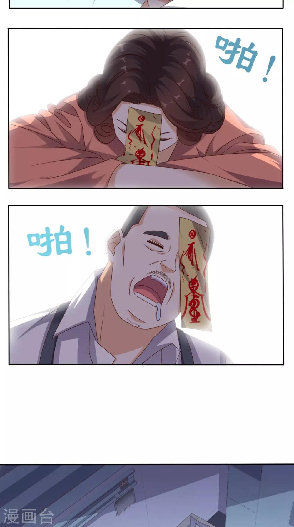 第72话 磨刀霍霍向猪羊-第75话