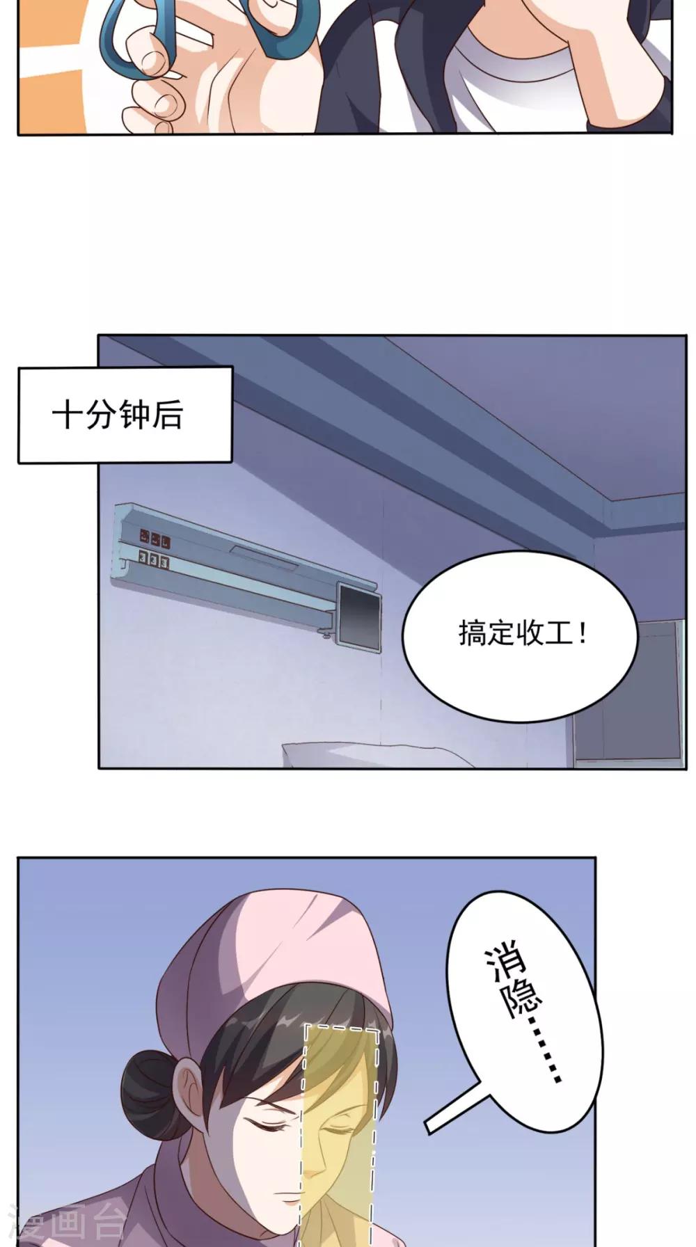 第72话 磨刀霍霍向猪羊-第75话