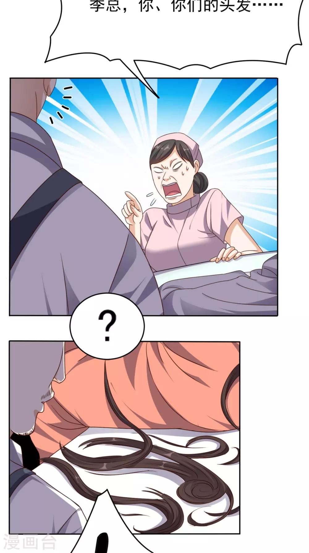第72话 磨刀霍霍向猪羊-第75话