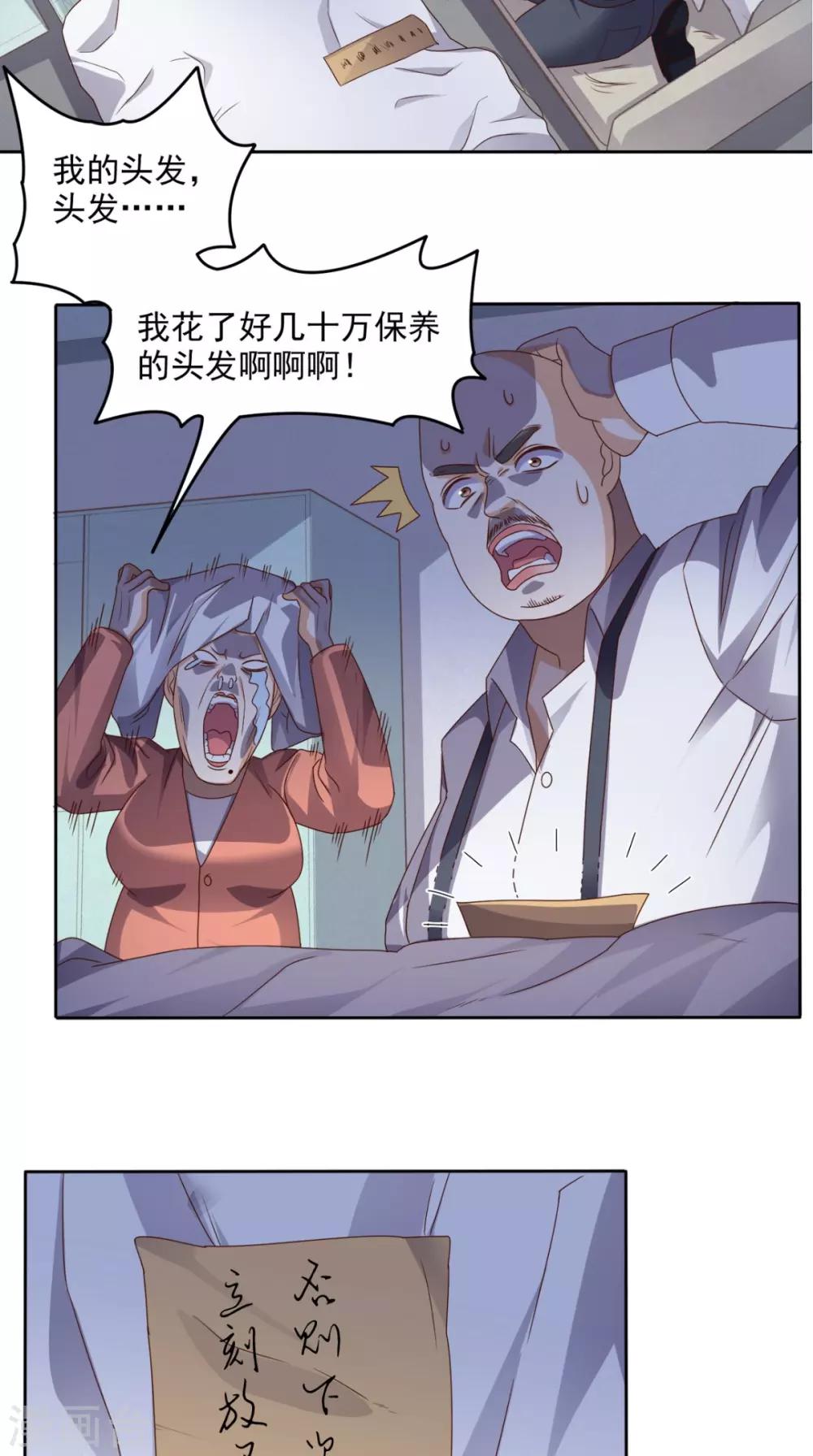 第72话 磨刀霍霍向猪羊-第75话