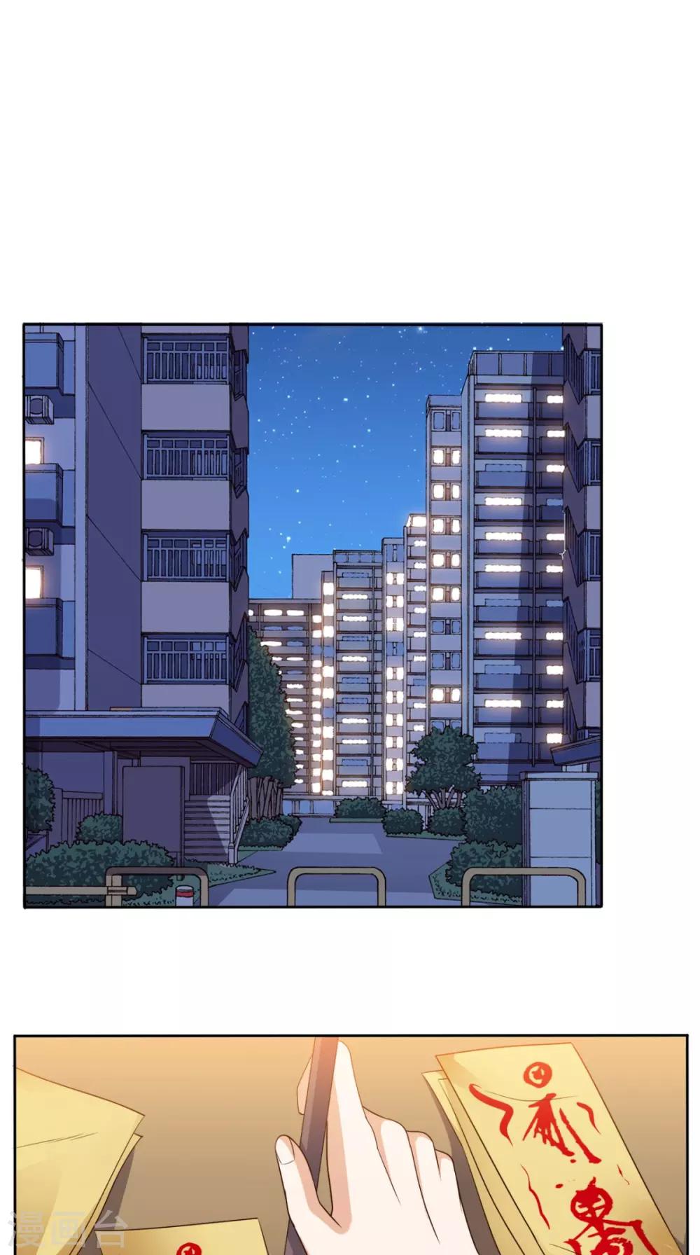 第72话 磨刀霍霍向猪羊-第75话