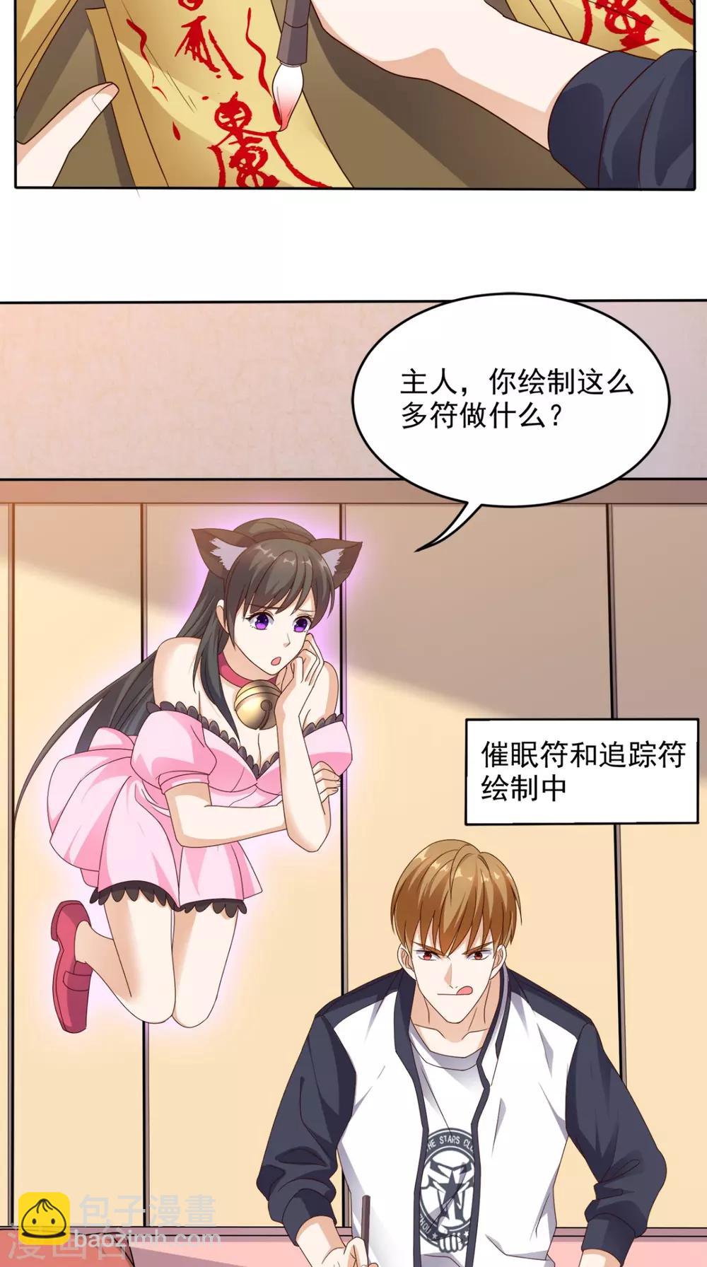 第72话 磨刀霍霍向猪羊-第75话