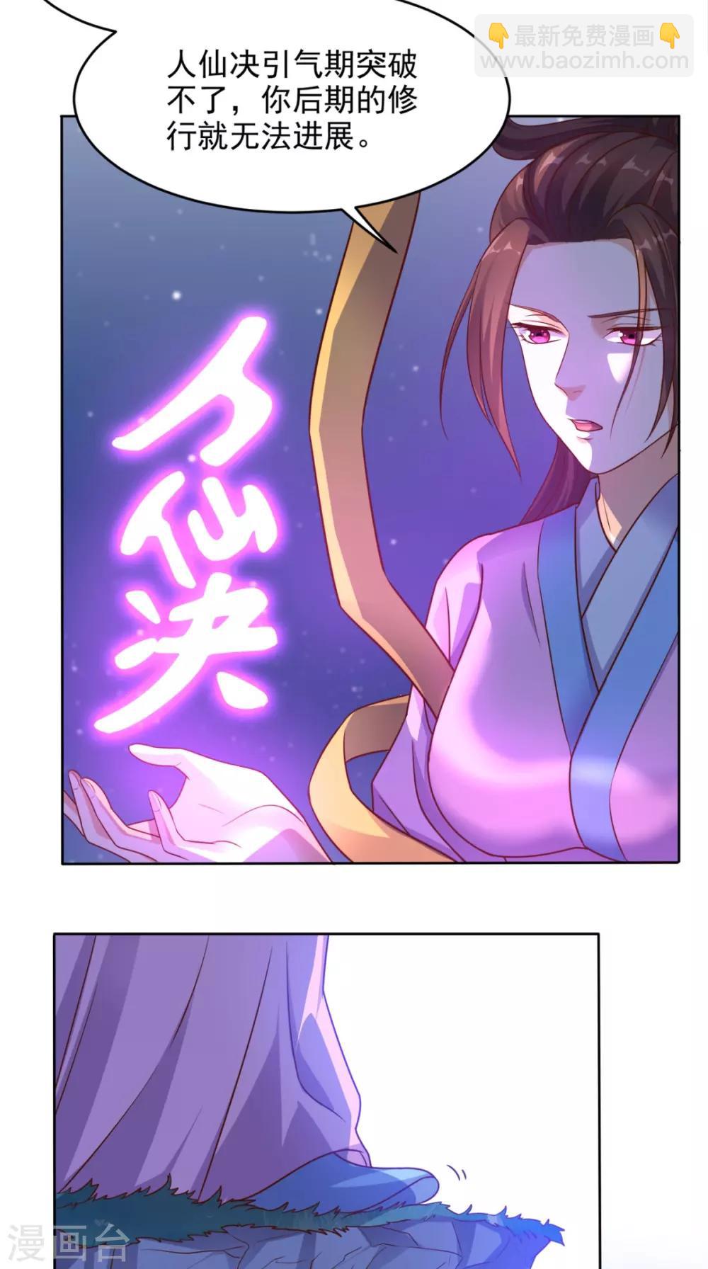 第74话 修心悟道-第77话