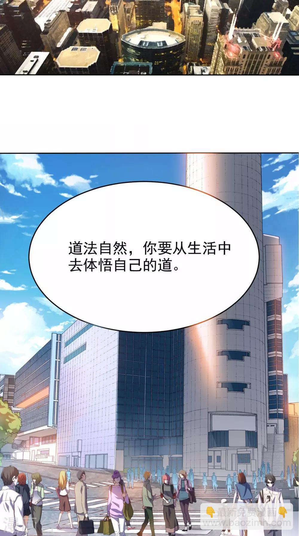 第74话 修心悟道-第77话