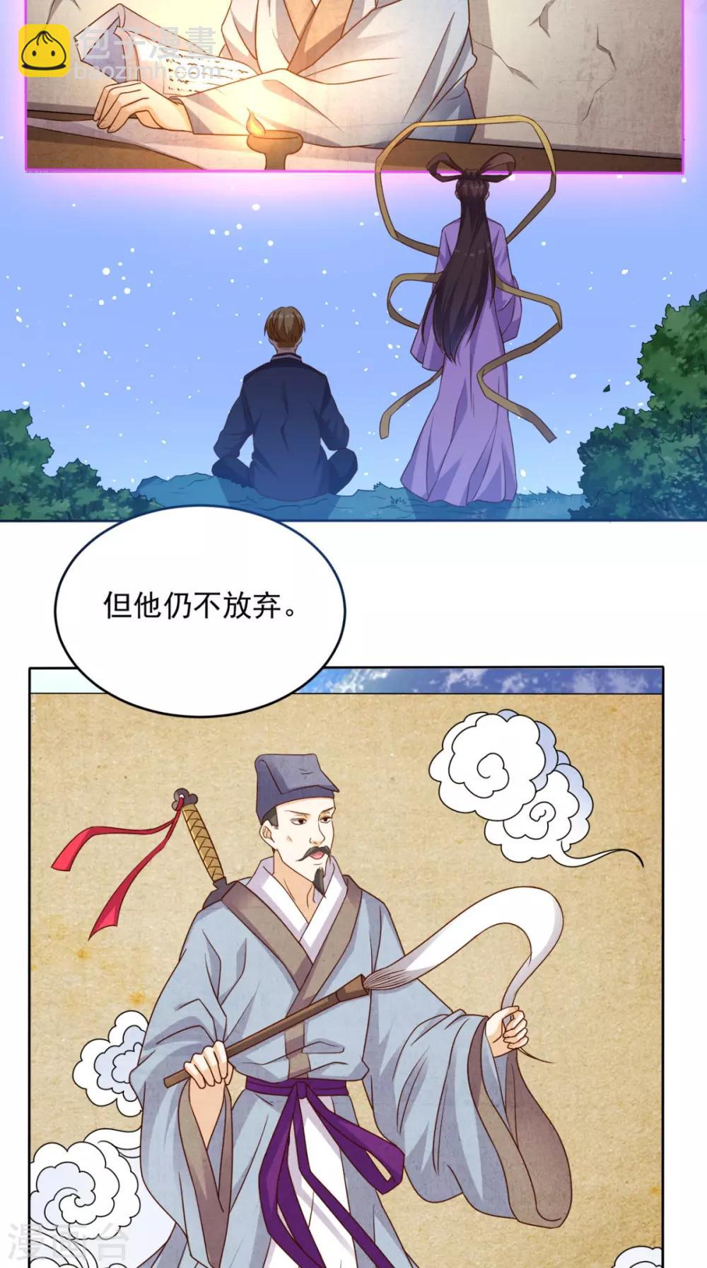 第74话 修心悟道-第77话