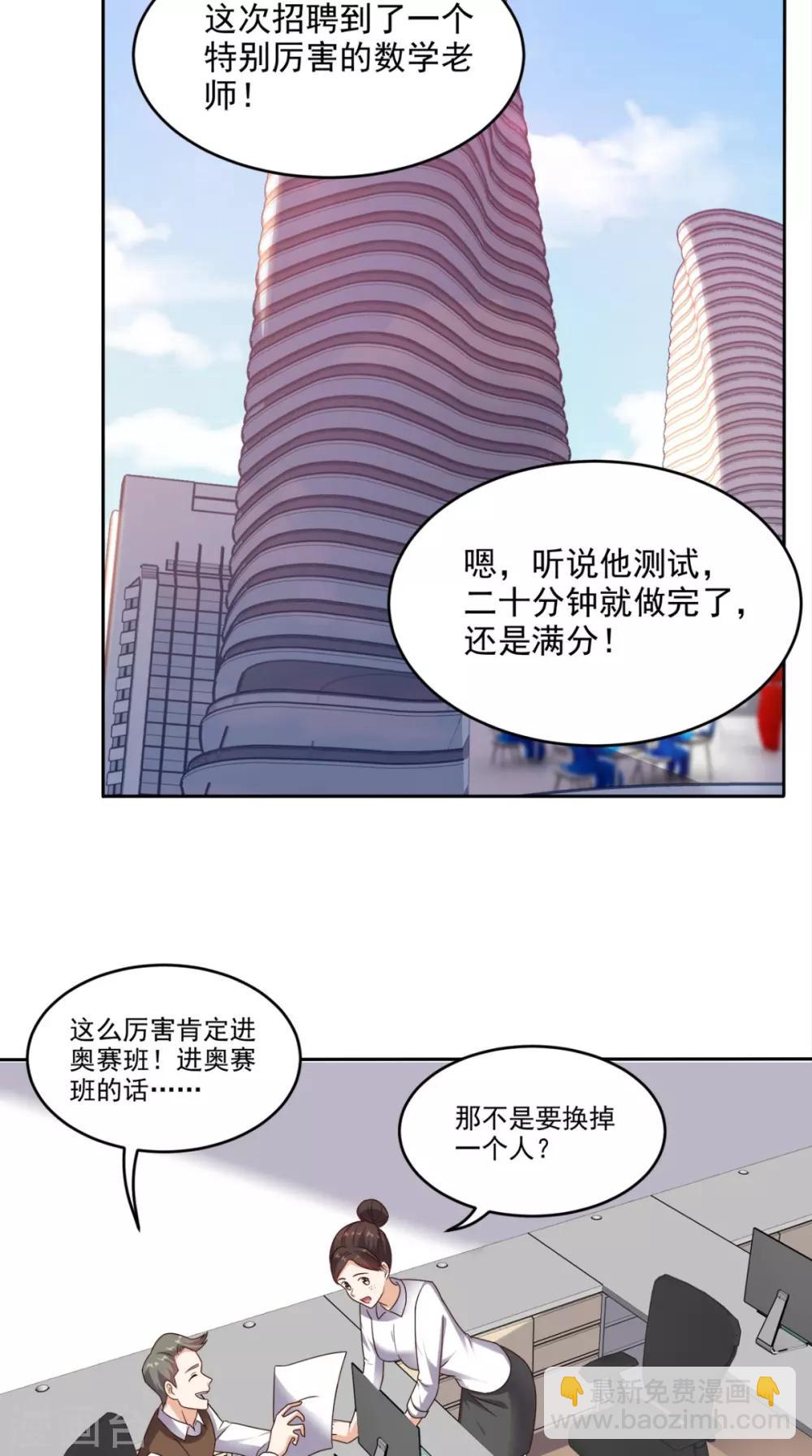 第76话 进班教学-第79话