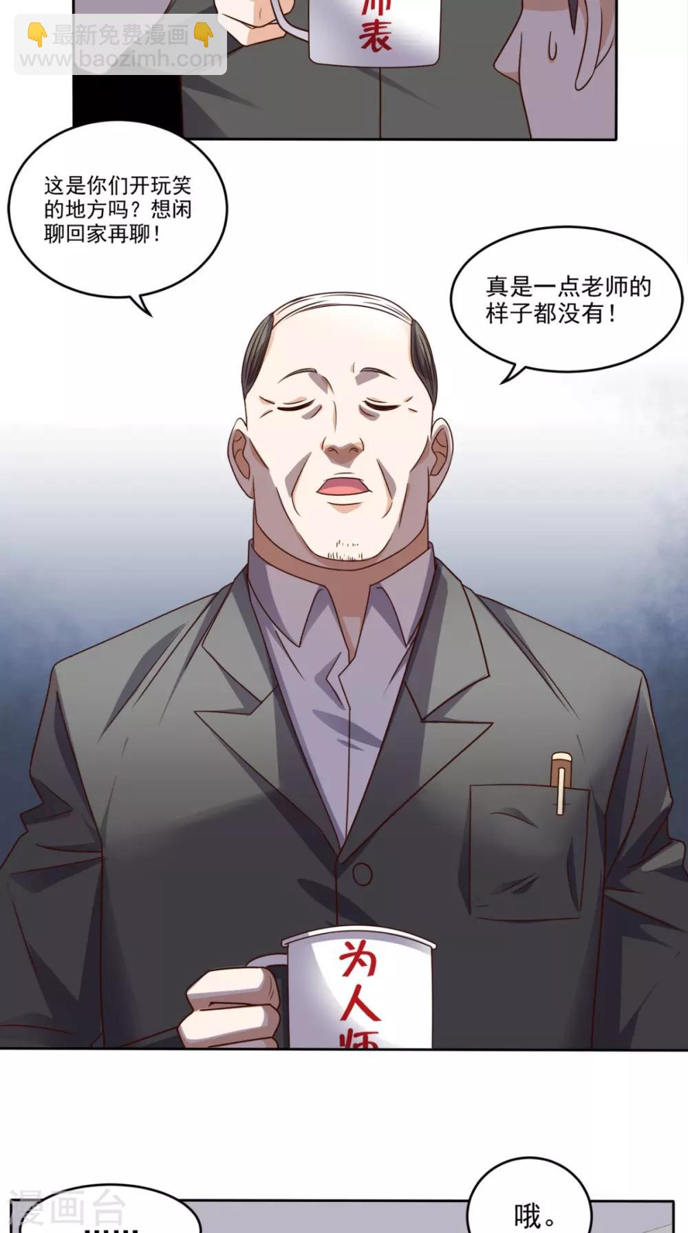 第76话 进班教学-第79话