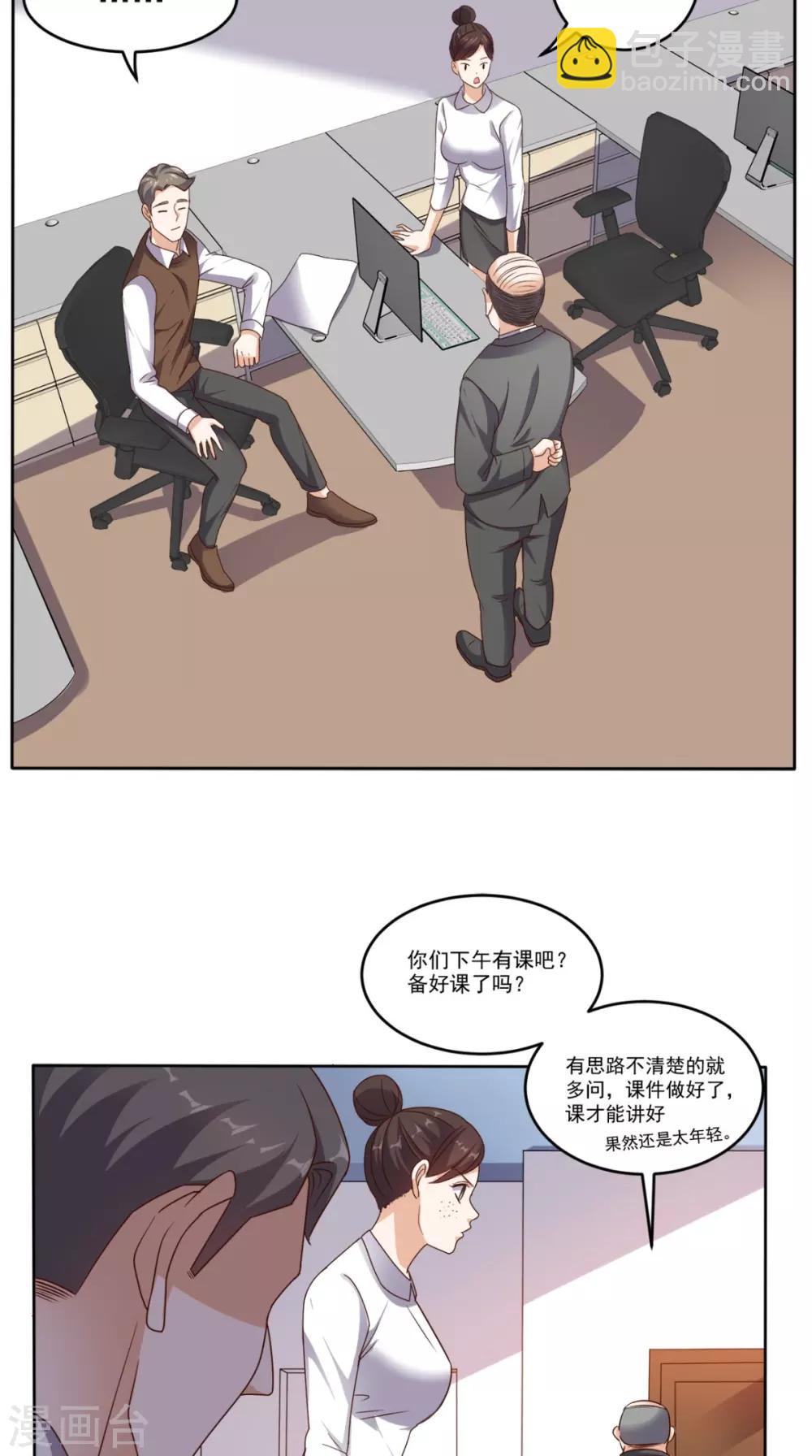 第76话 进班教学-第79话