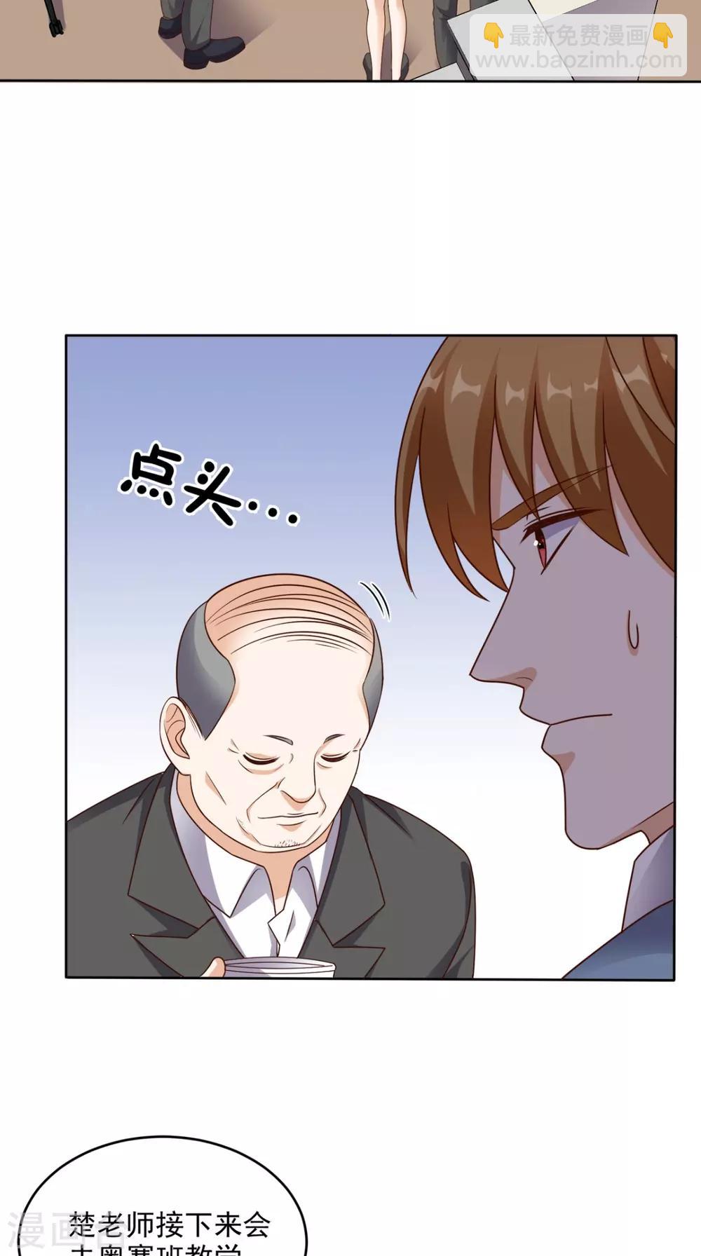 第76话 进班教学-第79话