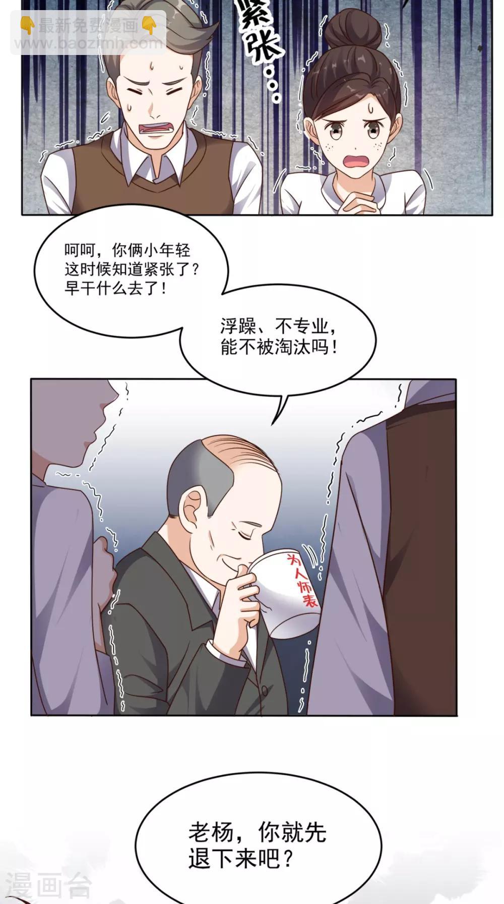 第76话 进班教学-第79话