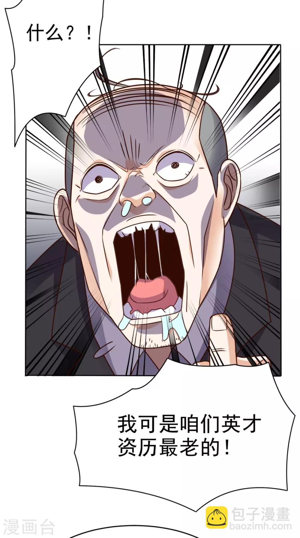 第76话 进班教学-第79话
