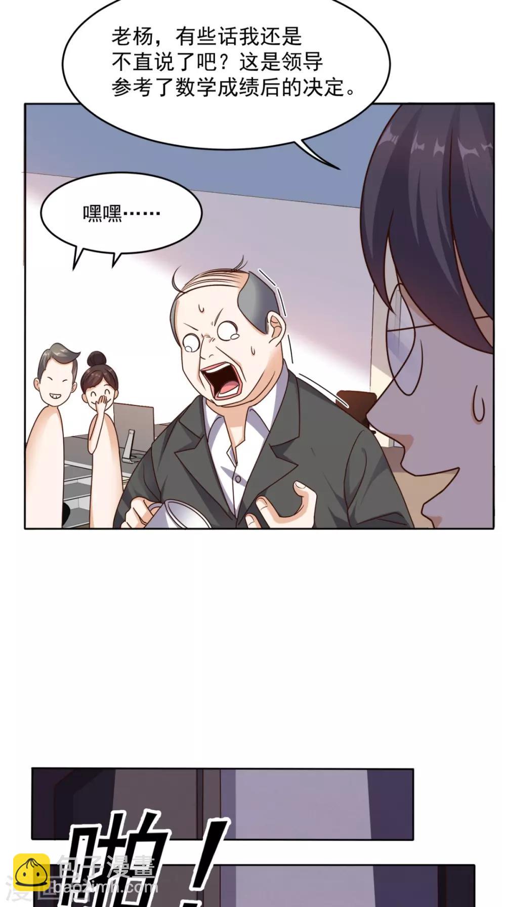 第76话 进班教学-第79话