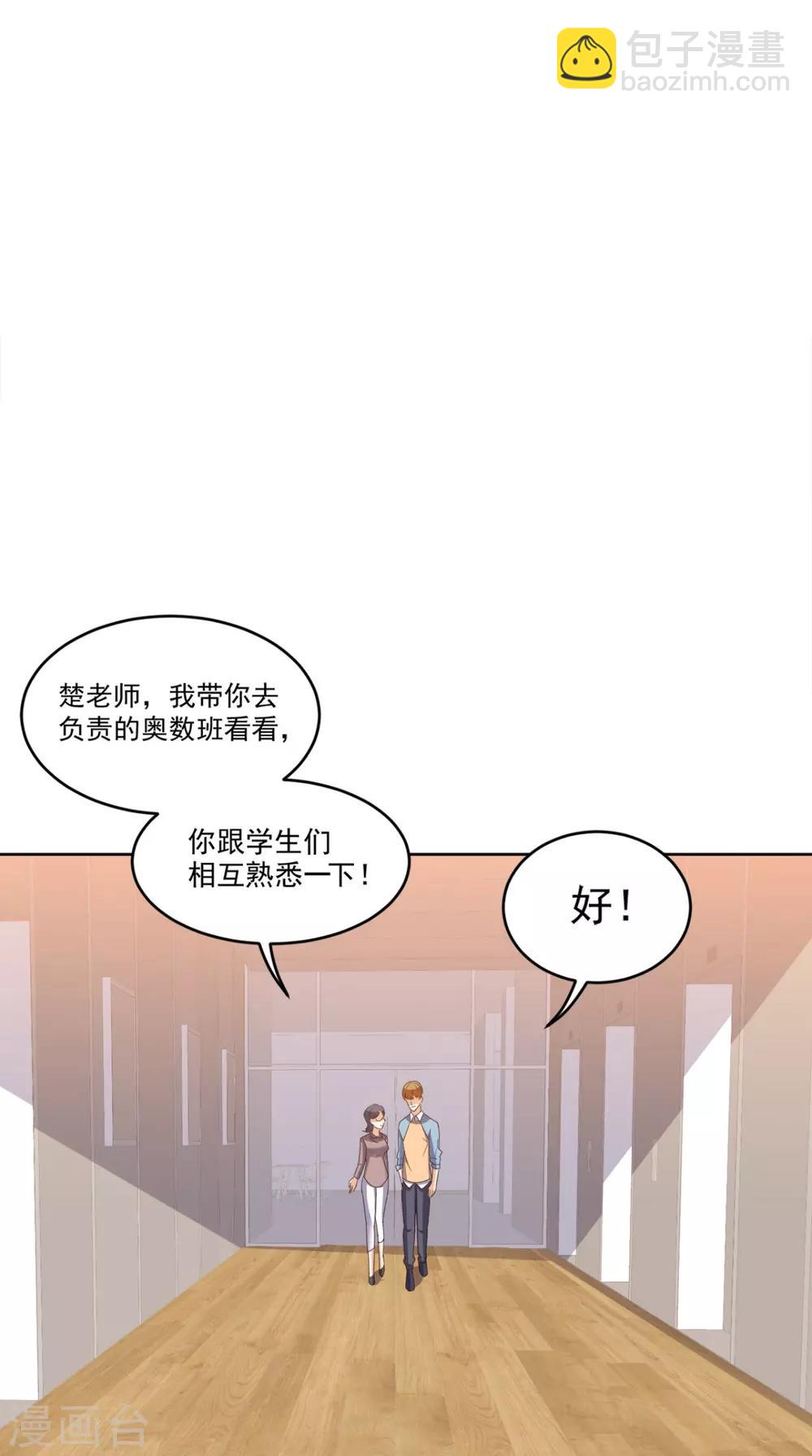 第76话 进班教学-第79话