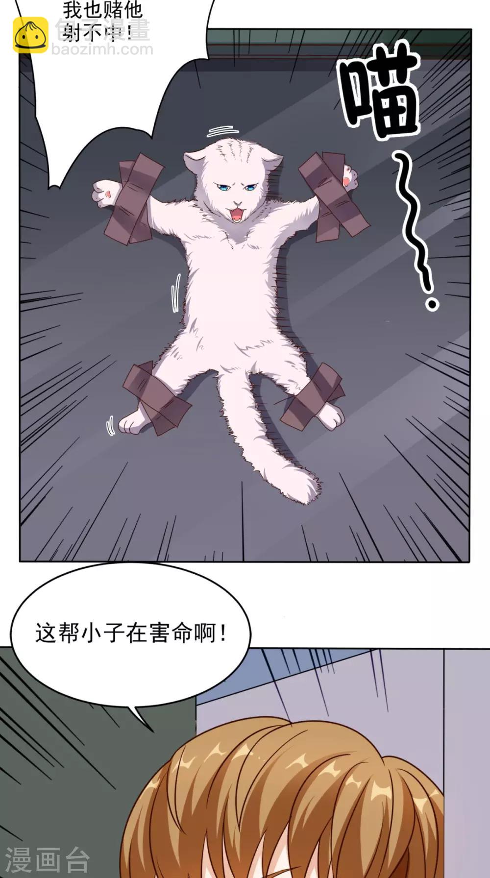 第76话 进班教学-第79话