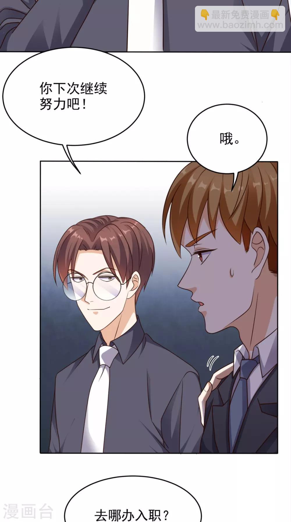第76话 进班教学-第79话
