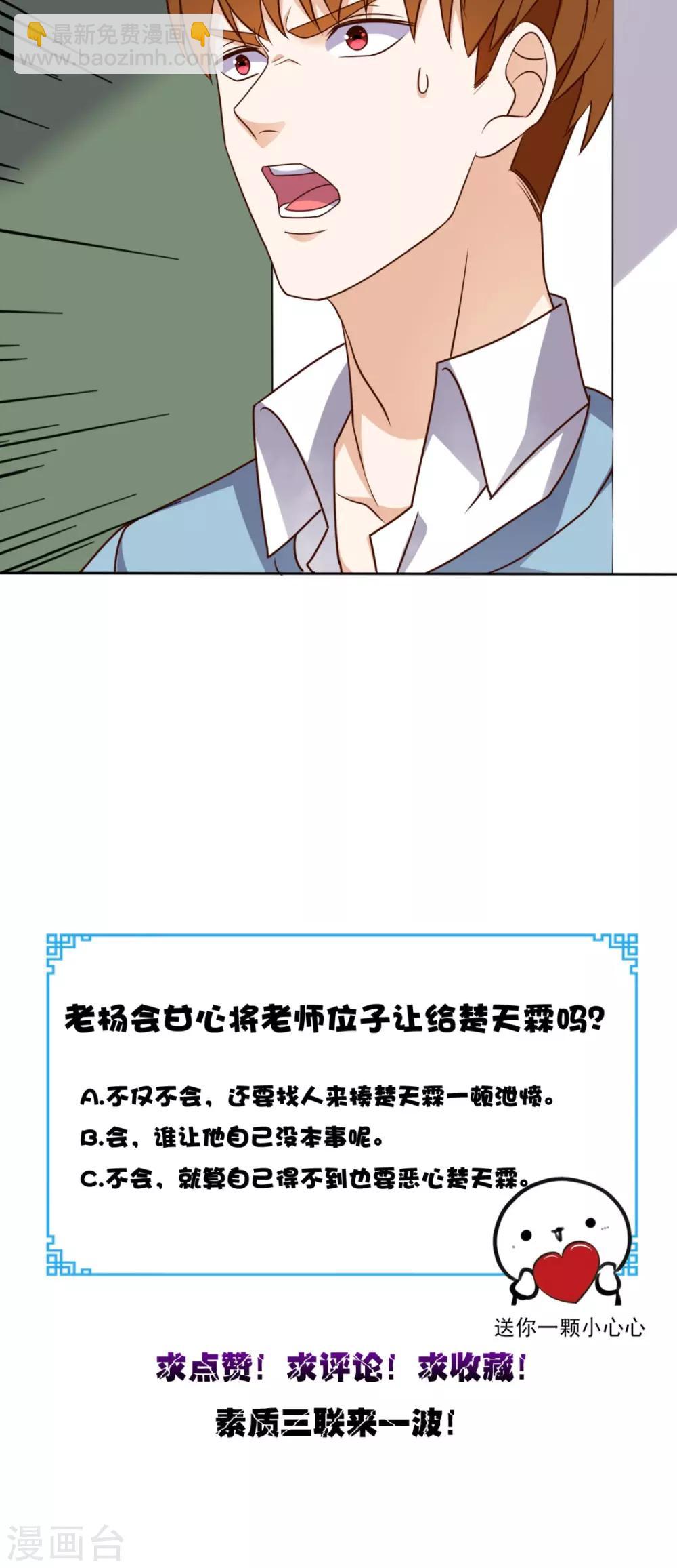 第76话 进班教学-第79话