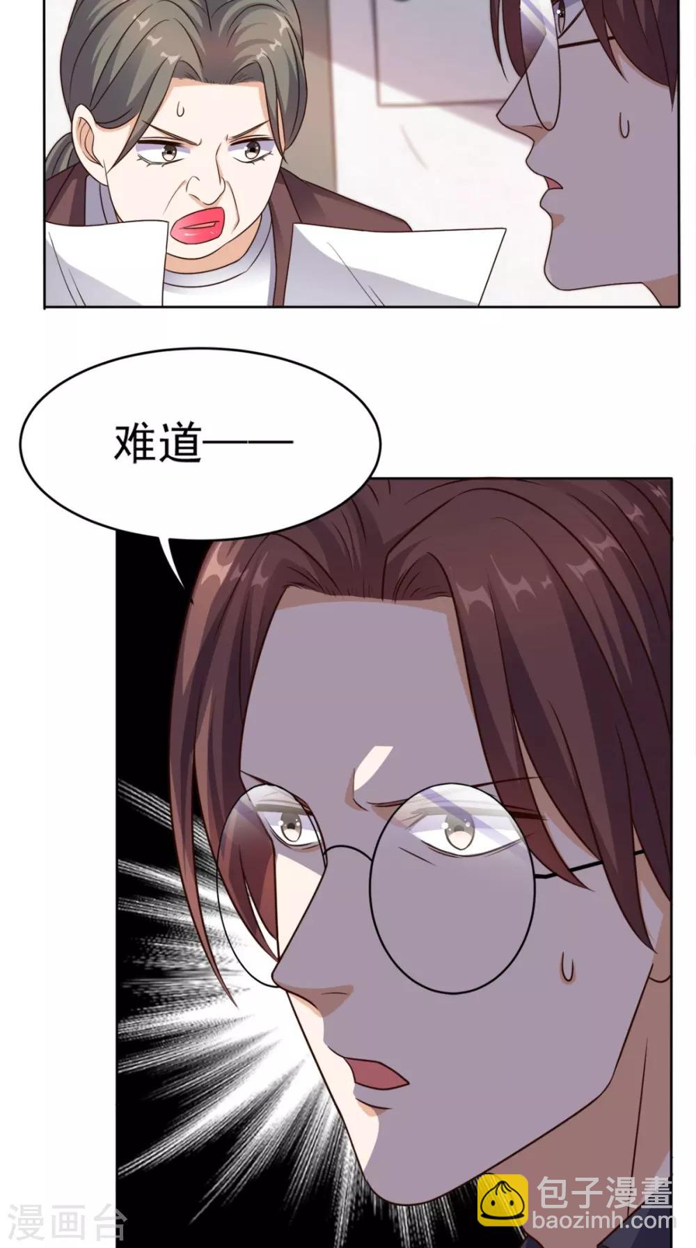 第76话 进班教学-第79话
