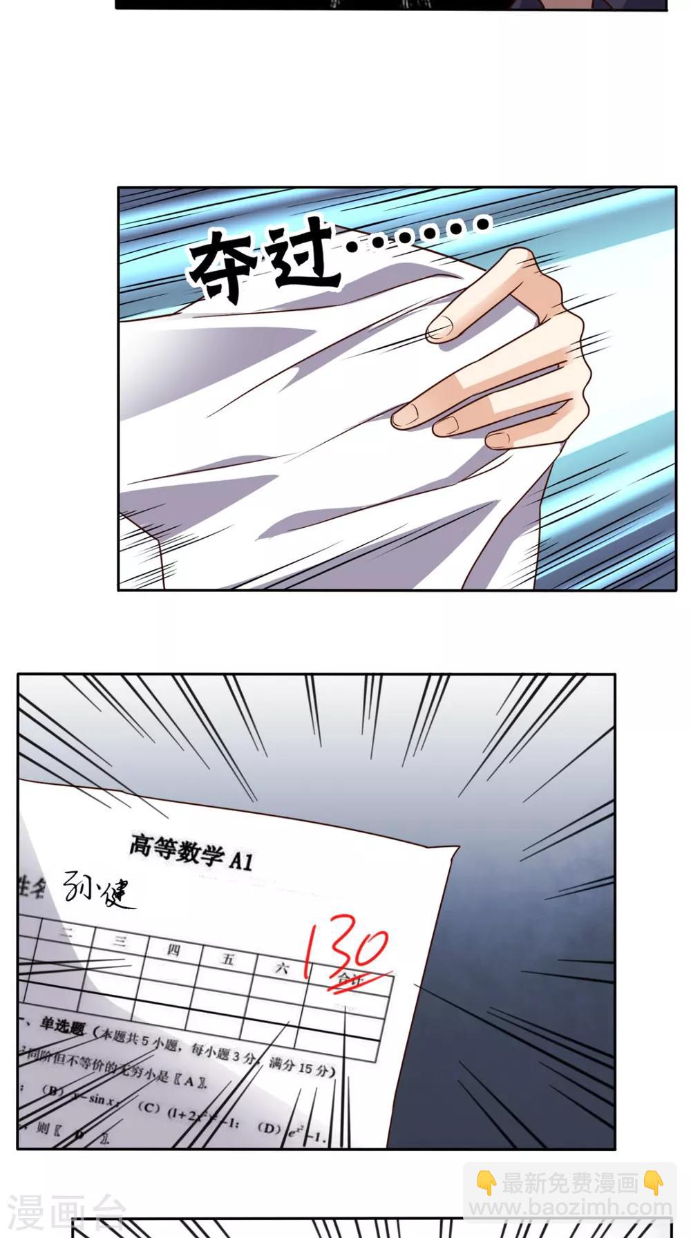 第76话 进班教学-第79话