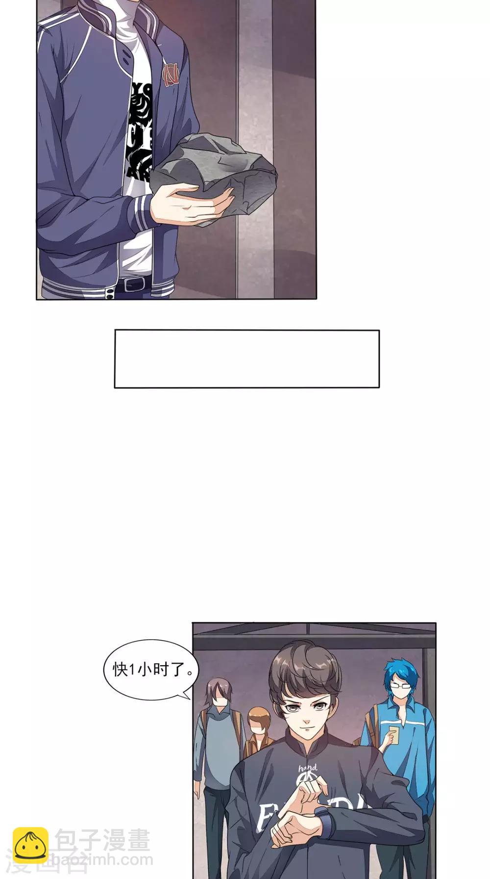第8话 赌石-第9话