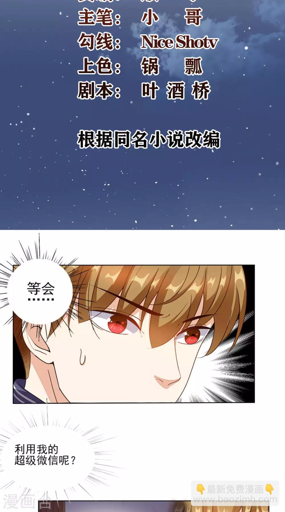 第8话 赌石-第9话
