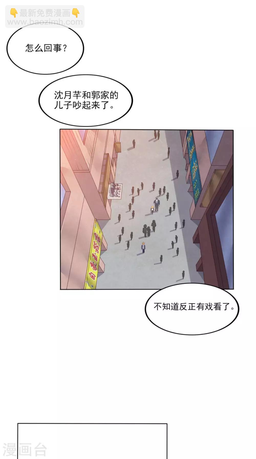第8话 赌石-第9话