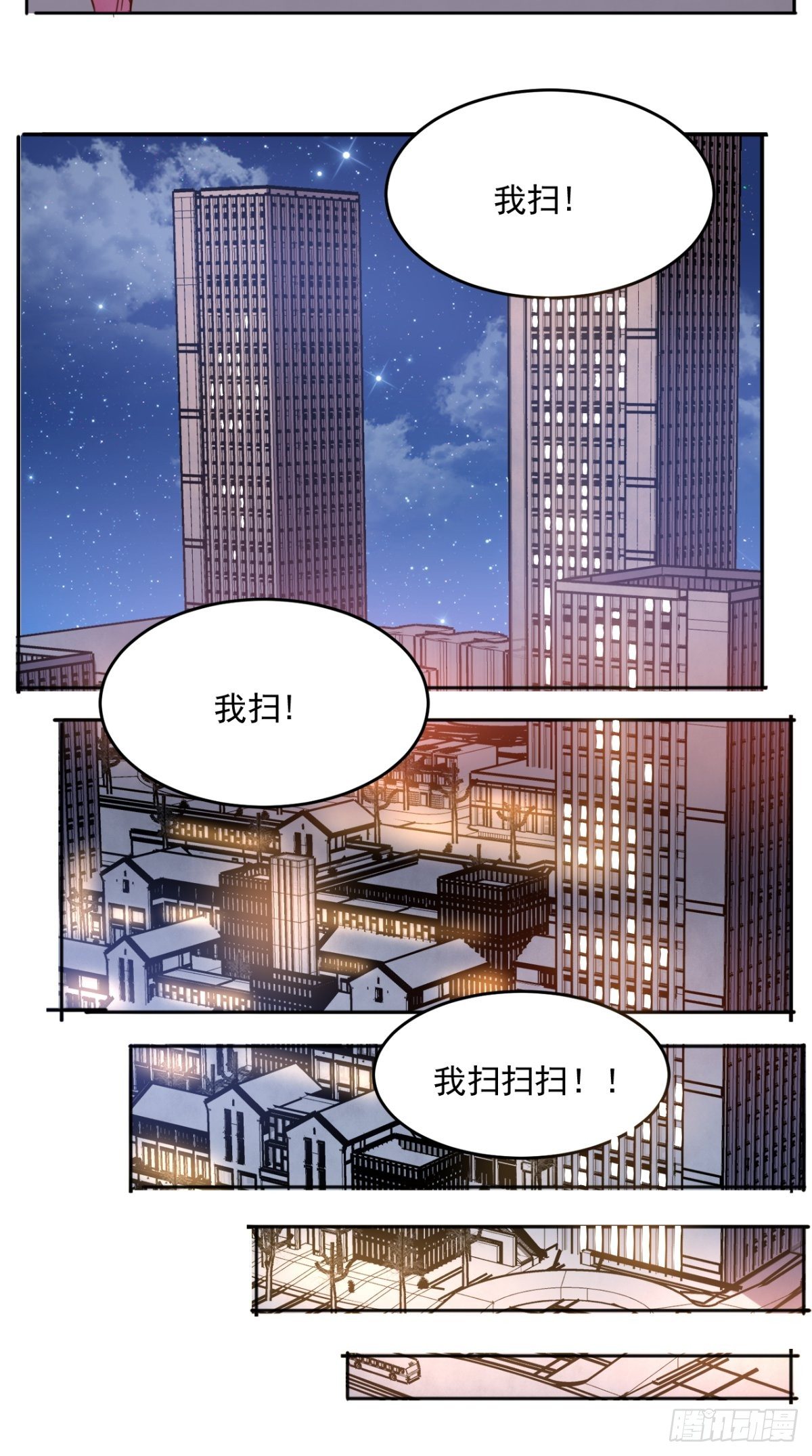 番外 取之有道-第81话