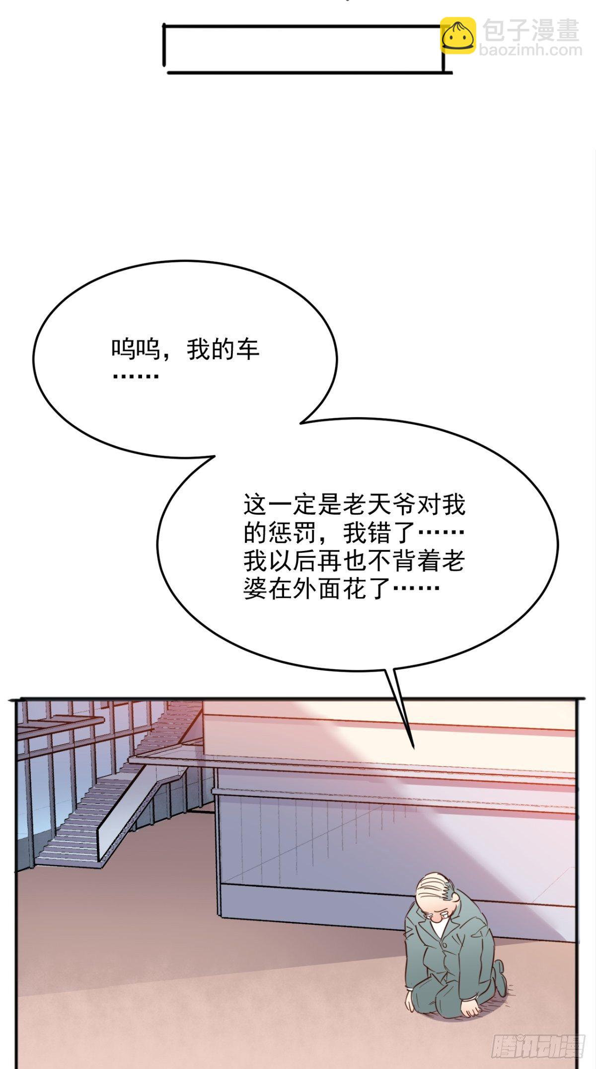 番外 取之有道-第81话