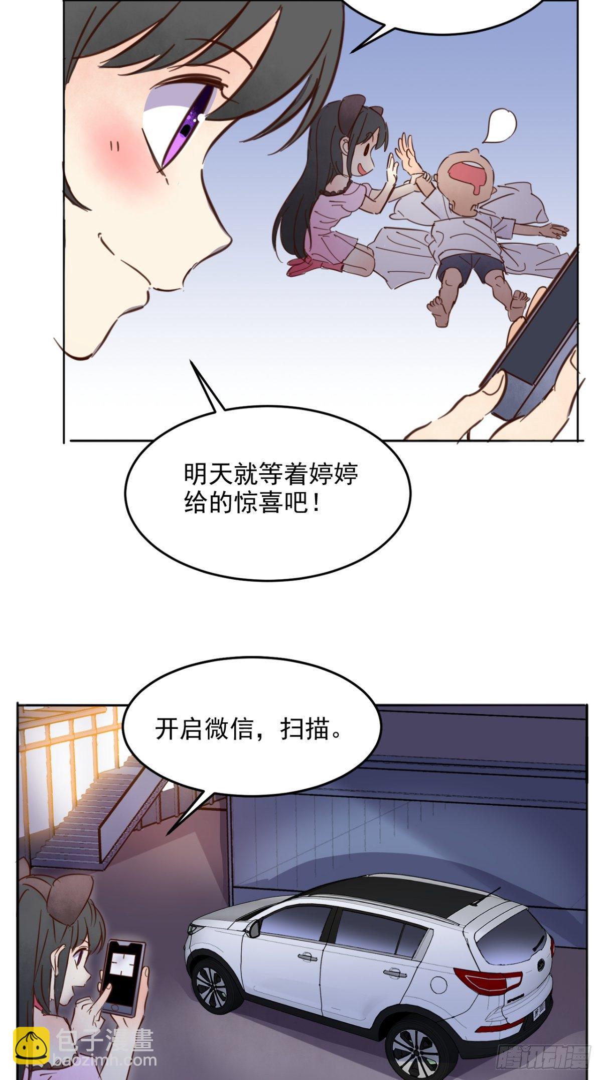 番外 取之有道-第81话