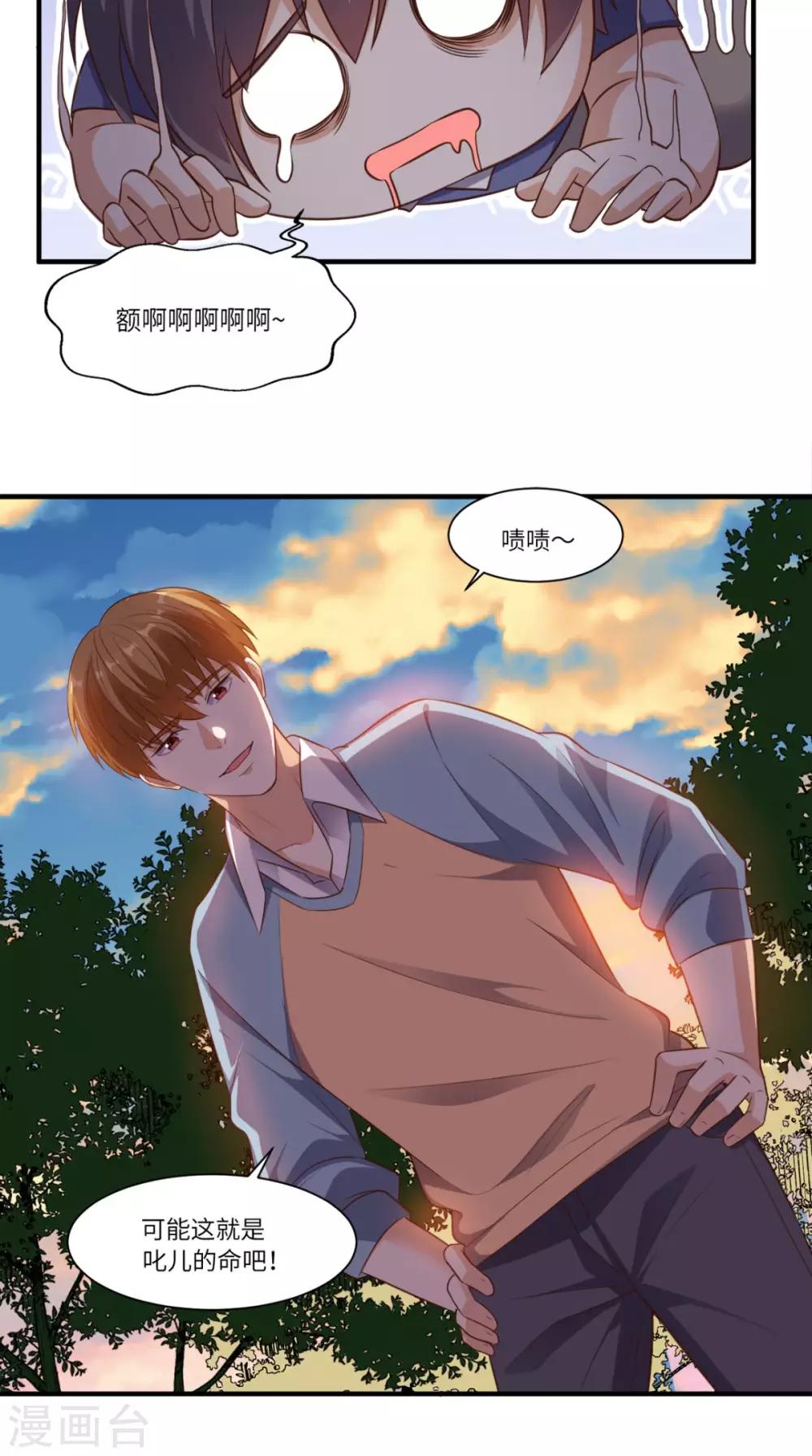第79话 我就是普通老师-第83话