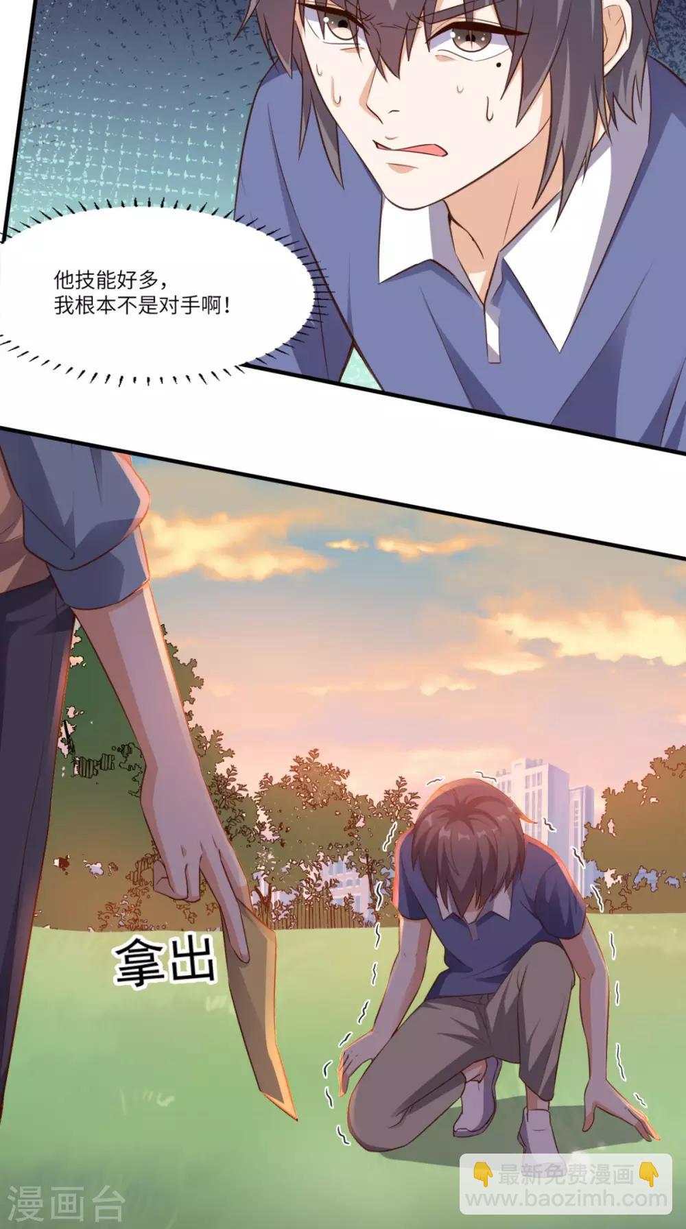 第79话 我就是普通老师-第83话