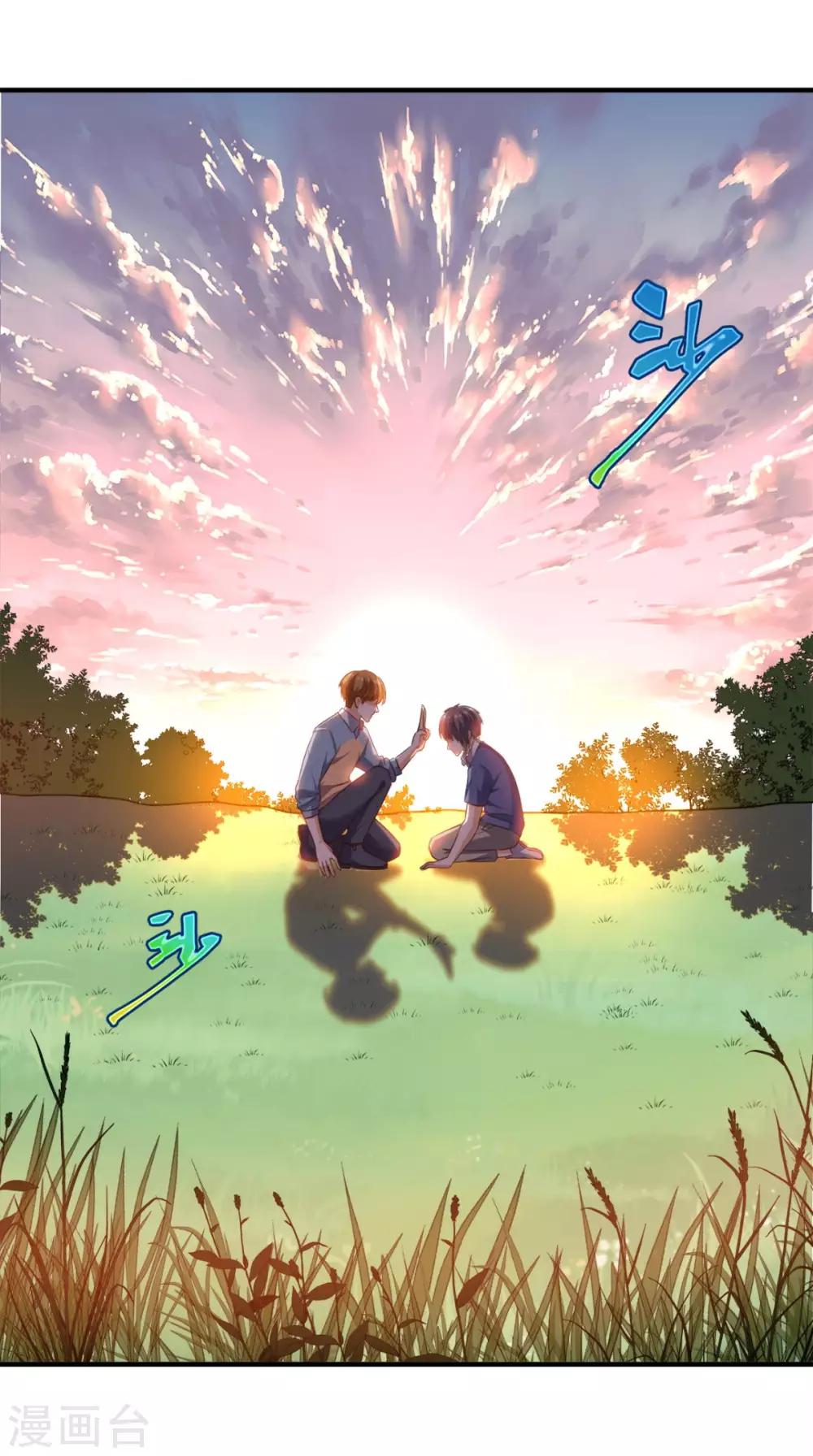 第79话 我就是普通老师-第83话
